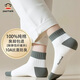 paul frank100%純棉襪子男冬舒適款10A抗菌防臭吸汗男士運動(dòng)襪 6雙禮盒裝