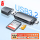 川宇鋅合金USB/TypeC讀卡器3.1高速SD/TF多功能 電腦/蘋(píng)果/安卓手機支持單反相機無(wú)人機監控內存卡