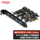 MOGE魔羯 臺式機PCIE x1轉4口USB3.0獨立供電擴展卡PCI-E四口USB3.2 Gen1轉接卡瑞薩NEC芯片 MC2016