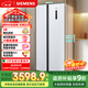 西門(mén)子（SIEMENS）纖薄502L對開(kāi)門(mén)冰箱 變頻 風(fēng)冷無(wú)霜 大容量 長(cháng)效保鮮 超薄嵌入式 白 KA50NE20TI國家補貼