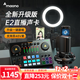 閃克（maono） E2聲卡套裝直播設備全套手機麥克風(fēng)抖音主播k歌唱歌錄音配音戶(hù)外收音閃客話(huà)筒 E2+PM500S套裝(唱歌直播)