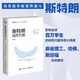 斯特朗線(xiàn)性代數第4版 人民郵電出版社 美吉爾伯特·斯特朗Gilbert Strang 著(zhù) 著(zhù) 陳學(xué)勇劉偉安 譯 譯 圖靈數學(xué)經(jīng)典 書(shū)籍 圖書(shū)