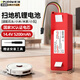 德力普（Delipow）適用小米石頭小瓦掃地機器人米家1代1s G10s/20 P10 T6 T7 T8PlusPro S50等可充電鋰電池配件14.4V