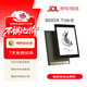 BOOX文石Tab10C Pro/Tab8c/Tab10c電子書(shū)閱讀器水墨屏手寫(xiě)本 Tab8【7.8英寸】64G 2手準新（可能有幾處細微痕跡）