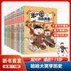 新華書(shū)店官方正版 米小圈漫畫(huà)歷史故事15全套1-15冊14冊漢朝衰落東漢初興西漢建立楚漢之爭鴻門(mén)風(fēng)云秦末起義戰國紛爭風(fēng)云亂世春秋之變初現米小圈爆笑校園漫畫(huà)書(shū)米小圈成語(yǔ)漫畫(huà)故事成語(yǔ)接龍小學(xué)生米小圈上學(xué)記