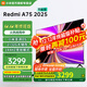 小米（MI） 電視75英寸4K超高清HDR人工智能藍牙語(yǔ)音遙控網(wǎng)絡(luò )WiFi內置小愛(ài)平板電視機彩電 75英寸 Redmi 75英寸2+32G高刷版 標配