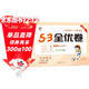 2025秋53全優(yōu)卷 53天天練同步試卷 小學(xué)語(yǔ)文 六年級上冊 RJ 人教版
