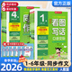 2026春新版春雨同步作文 小學(xué)語(yǔ)文一二三四五六年級上下冊寫(xiě)作與口語(yǔ)交際輔導大全春雨杯作文大賽征文用書(shū) 四年級下冊