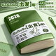 慢作2026年日程本一日一頁(yè)A5計劃本日記本定制商務(wù)自律打卡本時(shí)間管理365天效率手冊表每日辦公筆記本 高端加厚款【出發(fā)咯！】A5漲薪綠