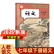 【新華書(shū)店】適用2026新版初中1一7七年級下冊全套課本教材教科書(shū)人教版語(yǔ)文歷史政治地理數學(xué)生物仁愛(ài)版英語(yǔ)七年級下冊人教版2025全套課本全套本課教科書(shū)初一下冊教材 七下教材 初一下冊人教版全套課本 