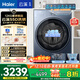 海爾云溪系列 滾筒洗衣機全自動(dòng)國家補貼烘干洗一體12公斤家用 一級能效內衣洗 以舊換新 京東自營(yíng)