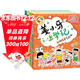 姜小牙上學(xué)記（套裝共4冊）米小圈姊妹篇注音版 課外閱讀 閱讀 課外書(shū) 一升二銜接 小升初銜接