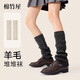 棉竹屋羊毛襪套女24年冬季新品針織堆堆襪抗菌jk長(cháng)筒防滑保暖小腿襪1雙