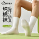 都市麗人5雙裝白色純棉襪子男士中筒襪春夏季長(cháng)襪男夏天長(cháng)筒襪男襪