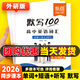 【易蓓】默寫(xiě)100外研版高中英語(yǔ)詞匯單詞默寫(xiě)本高一高二高三高考必修一二三選擇性必修一二三四課本配套練習冊專(zhuān)項訓練 【外研高中】必修1-3單詞短語(yǔ)（默寫(xiě)+聽(tīng)寫(xiě)）