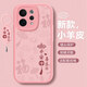 淺笙適用vivoS50手機殼V2528A新年款硅膠軟殼S50全包防摔防指紋外殼5G帶掛繩諸事皆順鏡頭全包保護套 【粉色-平安喜樂(lè )】送掛環(huán) vivoS50