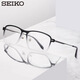 精工（SEIKO） 眼鏡架全框男女漸變板材方框TS6101
