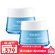 薇姿（VICHY）溫泉礦物保濕水活霜面霜50ml 護膚面霜化妝品 清爽型 50ml 兩瓶