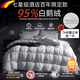 京小米森活【送枕頭】德國品質(zhì)羽絨被95%白鵝絨被子秋冬季1.8米x2米被子羽絨 【抗菌科技＋A類(lèi)標準呵護】珍珠白 220x240cm 9斤深冬被 出絨包賠