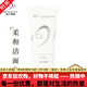 苗方清顏美容院直營(yíng)店凈顏精華液修護原液凈顏原液凈顏五件套 柔和潔面乳100g