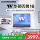 華碩（ASUS）無(wú)畏16 酷睿版 國家補貼20% 16英寸高性能商務(wù)辦公學(xué)習輕薄筆記本電腦 RA 星辰銀/i5-13420H 16G 1T