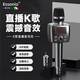 essonio意大利品牌T11無(wú)線(xiàn)藍牙音箱話(huà)筒一體HIFI高清音質(zhì)聲卡全民K歌麥克風(fēng)便攜家用車(chē)載戶(hù)外直播K歌神器 銀灰色【U段拓展+高清音質(zhì)】