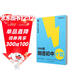 學(xué)而思 1000題刷透初中計算 刷基礎 避易錯 學(xué)方法 刷透初中計算 提升你的計算力 數學(xué)邏輯思維同步專(zhuān)項真題訓練天天練必刷題