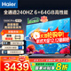 海爾（Haier）電視新品S60C 全通道240HZ高刷6+64G大內存 雙頻WiFi6 AI智慧屏彩電液晶4K護眼超薄游戲電視 75英寸 新品240HZ高刷6+64G三重護眼 咨詢(xún)領(lǐng)驚喜