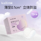 開(kāi)麗極薄防溢哺乳期乳墊透氣一次性防溢乳墊薄款防漏防溢乳 72片裝【極薄干爽】