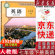 【新華書(shū)店正版】2025新版人教版初中七年級下冊英語(yǔ)書(shū)人教版 初中初一1下冊英語(yǔ)書(shū) 7年級下冊英語(yǔ)書(shū)課本教材教科書(shū) 七下英語(yǔ)人民教育出版社 【新華優(yōu)選】七年級下冊英語(yǔ)