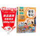 2025斗半匠課堂筆記二年級上冊語(yǔ)文人教版黃岡學(xué)霸筆記教材全解小學(xué)二年級同步教材課前預習課后復習輔導書(shū)