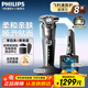 飛利浦（PHILIPS）【新年元旦禮物】剃須刀電動(dòng) 高端蜂巢8系 敏感肌適用 男士刮胡須刀 實(shí)用生日禮物送男友送父親 【旗艦款】配清潔倉+充電底座+收納包