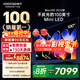 酷開(kāi)創(chuàng  )維電視Max100 2026款 100英寸384分區Mini LED廣角柔光屏128GB 4K超薄平板巨幕大屏游戲會(huì )議電視 100英寸 Max100 2026款 100P5F