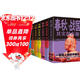 歷史其實(shí)很有趣全9冊 春秋戰國 秦朝 漢朝 三國 兩晉 唐朝 宋朝 明朝 清朝 一看就上癮的中國史