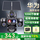 海威曼5g太陽(yáng)能監控攝像頭四鏡頭室外無(wú)電無(wú)網(wǎng)終身免費流量免插電手機遠程農村戶(hù)外360度無(wú)死角全景夜視 送30天循環(huán)錄像+AOV全天錄像+30米AI感應