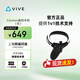 HTC VIVEVIVECosmos/Pro配件 串流盒/手柄/基站定位器/無(wú)線(xiàn)套件/追蹤器/三合一線(xiàn) Cosmos 操作手柄（右）