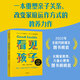 看見孩子：洞察、共情與聯(lián)結(jié) 貝姬·肯尼迪著  10大育兒準(zhǔn)則 19大養(yǎng)育難題 40+案例分享 重塑親子關(guān)系、改變家庭運(yùn)作方式 家庭教育書籍 養(yǎng)育男孩+養(yǎng)育女孩 好習(xí)慣養(yǎng)成 早教育兒百科 男女孩性格培養(yǎng)