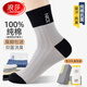 LangSha襪子男秋冬季100%純棉襪子10A抗菌防臭襪吸汗透氣抗起球休閑男襪 5色各一 【10A抗菌防臭襪禮盒裝】 5雙 均碼 （39-44）