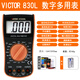 勝利儀器（VICTOR）萬(wàn)用表高精度多功能電工專(zhuān)用防燒數字萬(wàn)能表數顯電阻電流測量表 VC830L