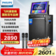 飛利浦（PHILIPS）廣場(chǎng)舞音響帶顯示屏視頻k歌點(diǎn)歌機一體機家用卡拉ok家庭ktv音響套裝戶(hù)外唱歌藍牙智能音箱 SD289D