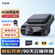 卡仕特D90行車(chē)記錄儀遠程監控車(chē)前車(chē)后雙鏡頭GPS定位4K高清+128G