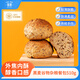 吾雙面包法式黑全麥谷物雜糧餐包510g 早餐速輕食半成品全麥漢堡面包胚 