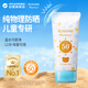 奇士美（kiss me）兒童防曬霜嬰幼兒寶寶孕婦溫和小熊防曬50g