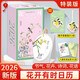 花開(kāi)有時(shí)2026年日歷手撕日歷新款26年馬年創(chuàng  )意ins風(fēng)文創(chuàng  )臺歷桌面擺件原創(chuàng  )手繪插畫(huà)集水彩花卉手賬24節氣每天一首古詩(shī)詞 花開(kāi)有時(shí) 2026日歷（特裝版）
