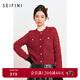 詩(shī)凡黎（‘S EIFINI）詩(shī)凡黎圣誕紅色金絲小香風(fēng)針織開(kāi)衫新款名媛千金外套上衣女 暗紅 預售 155/80CM/S