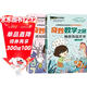 奇妙數學(xué)之旅2年級套裝（含暢游海底世界、勇闖暗黑狼堡2冊） 緊扣新課標知識點(diǎn)的數學(xué)童話(huà) 輕松假期預習 義務(wù)教育數學(xué)課程標準修訂組組長(cháng)曹一鳴擔任顧問(wèn) 特級教師獲獎作家共同編寫(xiě) 預習學(xué)習閱讀三重功能
