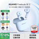 華為FreeBuds se2真無(wú)線(xiàn)藍牙耳機半入耳式通話(huà)高音質(zhì)快充長(cháng)續航運動(dòng)跑步游戲低延遲適用Mate60蘋(píng)果手機 海島藍丨曬單送趣味掛件保護套