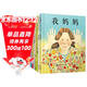 我爸爸我媽媽大衛不可以【啟發(fā)精選繪本8冊】精選國際安徒生獎、凱迪克獎、日本繪本獎等優(yōu)秀繪本六一兒童節禮物女孩男孩