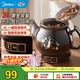 美的（Midea）中藥鍋煎藥壺 智能全自動(dòng)陶電砂鍋燉藥鍋煲 養生壺中藥罐中藥壺煮藥壺熬藥壺一體式【國家補貼】 【智能免看管】MD-DG30E103 3L