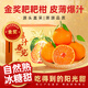 旭霽耙耙柑正宗四川春見(jiàn)耙耙柑丑橘新鮮水果孕婦甜桔橘子年貨節 5斤精選果 凈重4.5斤【熱銷(xiāo)爆賣(mài)】